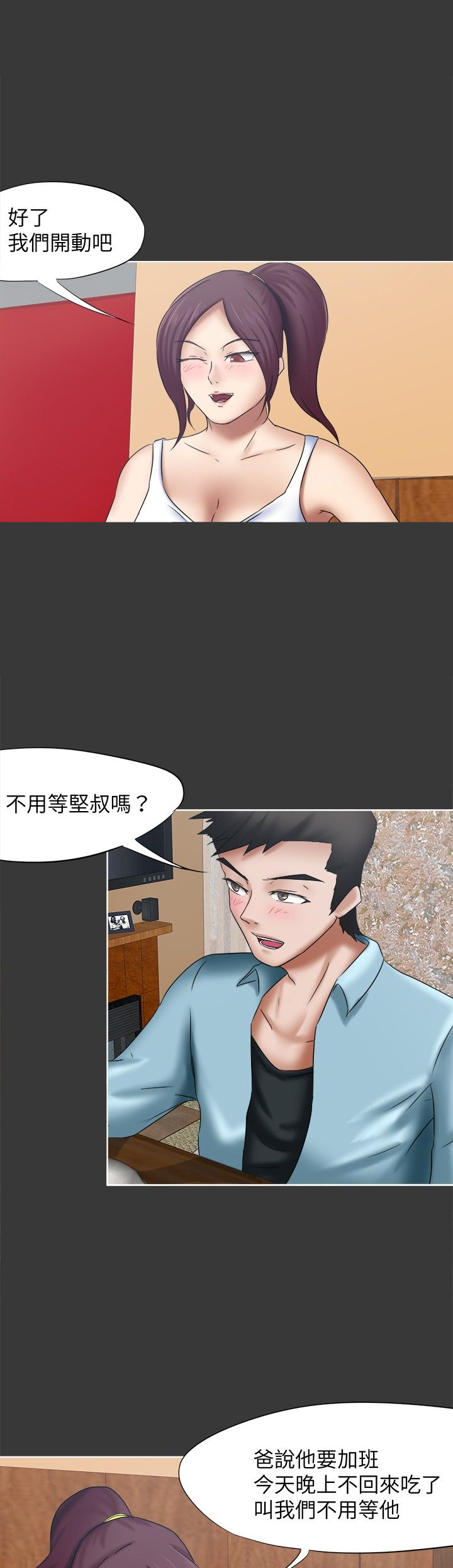 我的极品姐姐在线免费看漫画,第17章：黑手1图