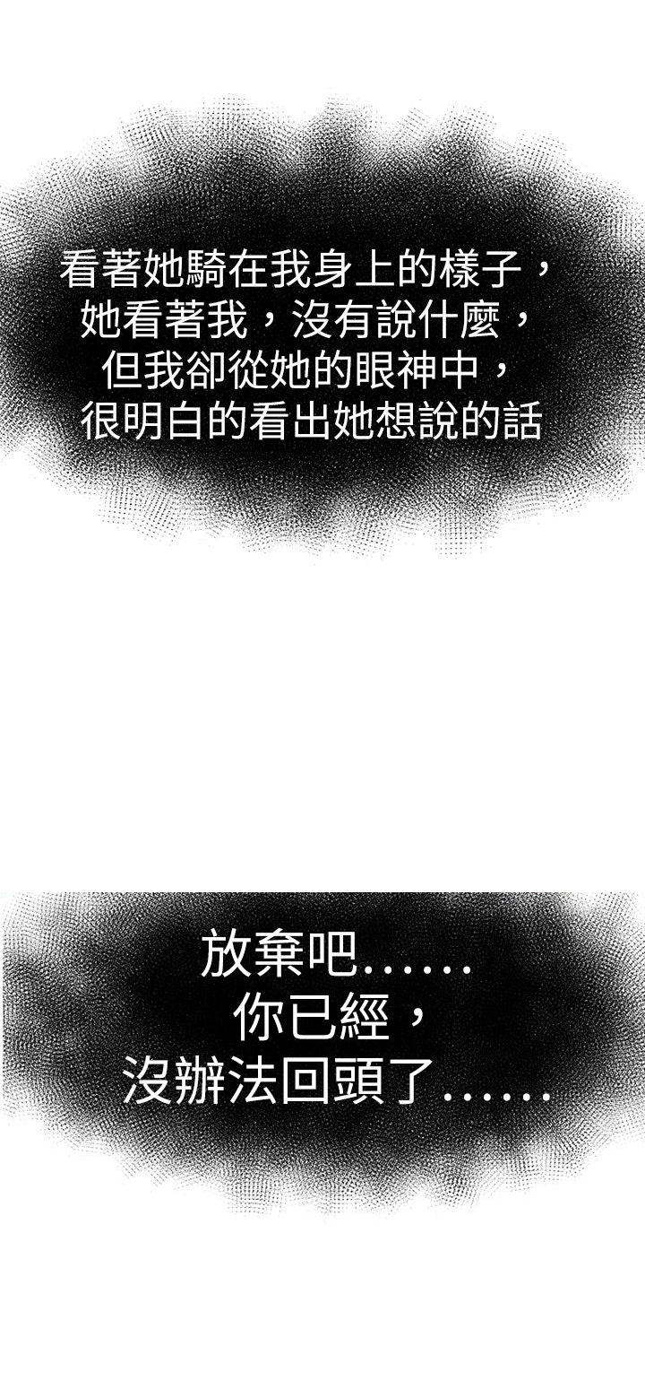 我的极品姐姐漫画,第36章：折磨1图