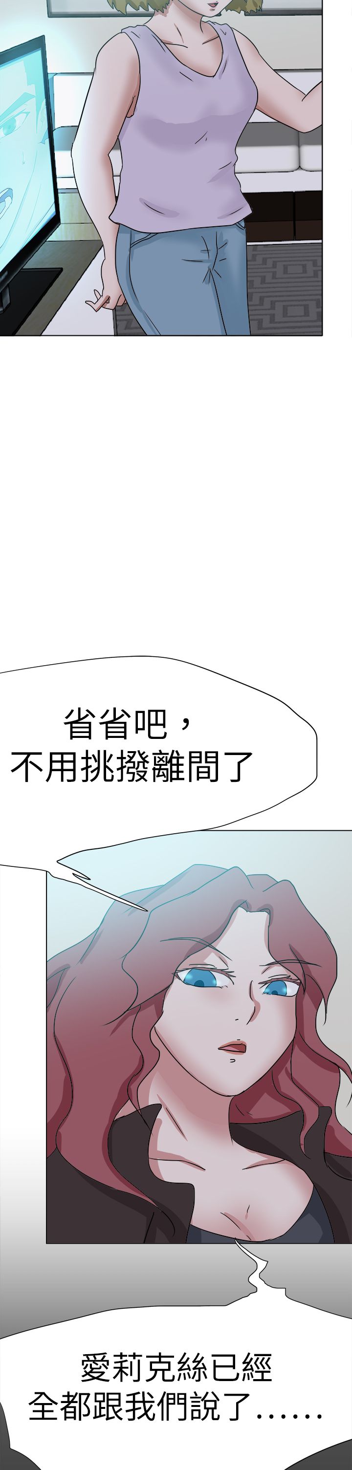 我的极品姐姐在线免费看漫画,第75章：动手2图