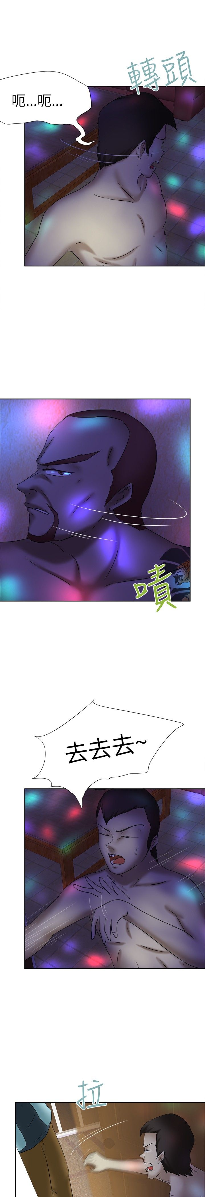 我的极品姐姐张腾飞全文漫画,第10章：违禁品2图