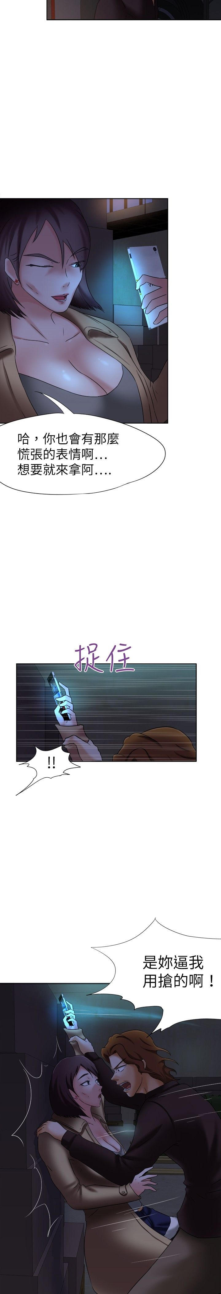 我的极品姐姐未删减版漫画,第11章：报仇1图