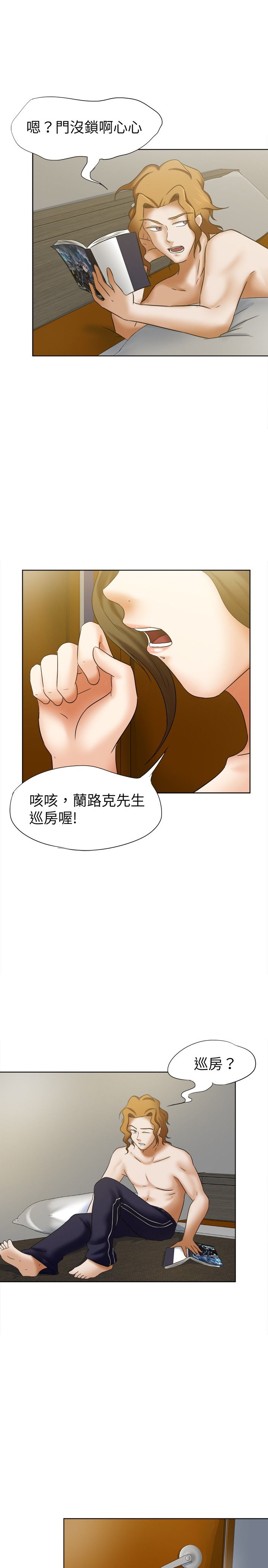 我的极品姐姐未删减版漫画,第15章：犒劳1图