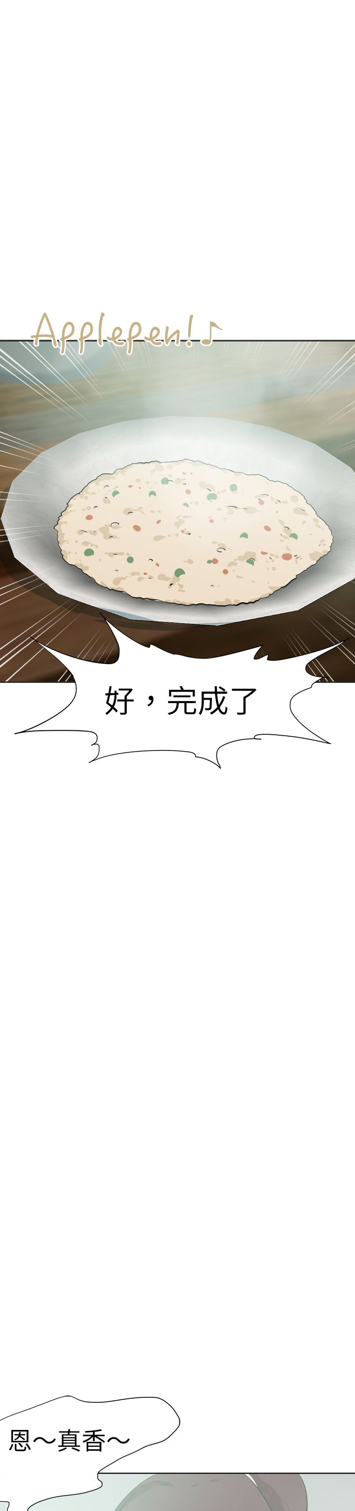 我的极品姐姐张腾飞全文漫画,第58章：新闻1图