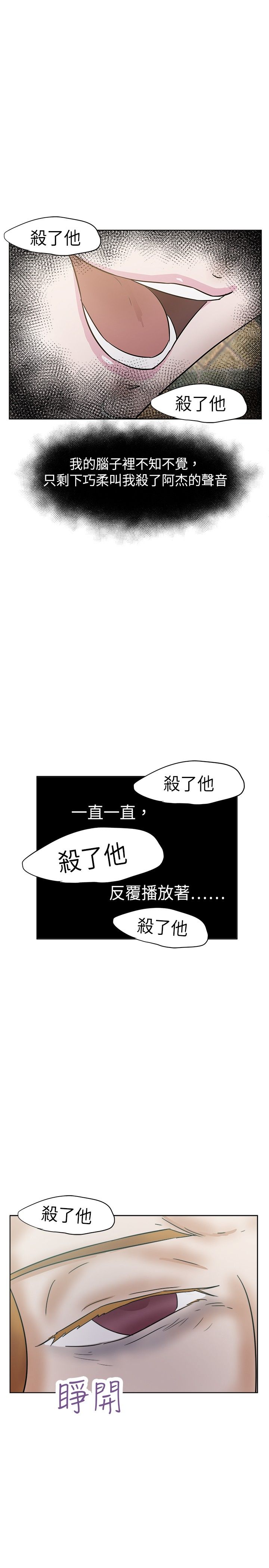 我的极品姐姐全集免费漫画,第39章：后来1图