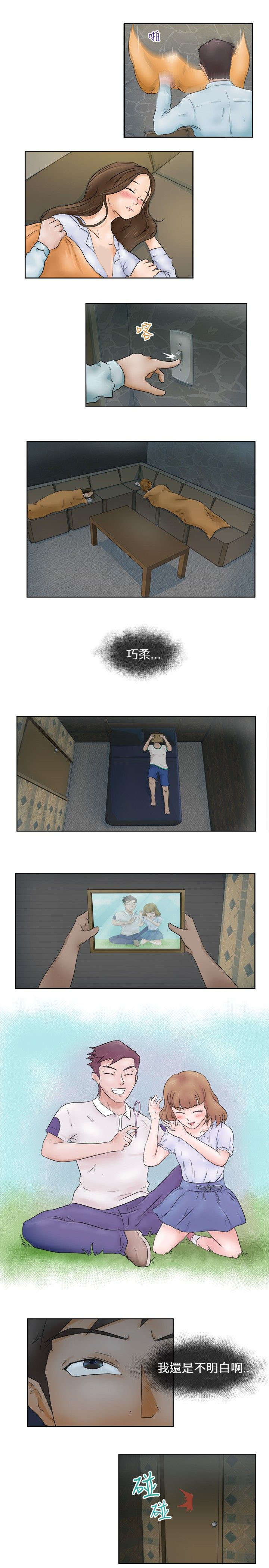 我的极品姐姐和绝品师姐漫画,第1章：醉酒1图