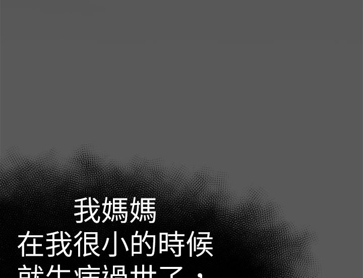 我的极品姐姐未删减版漫画,第68章：情分1图