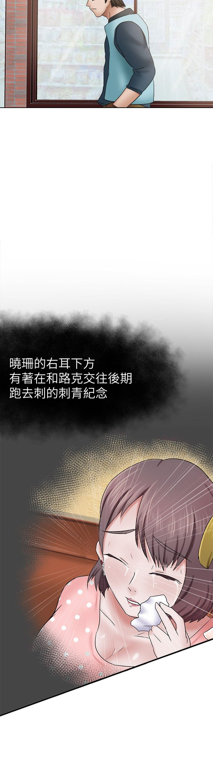 极品姐姐领进门笔趣阁最新漫画,第9章：这是2图