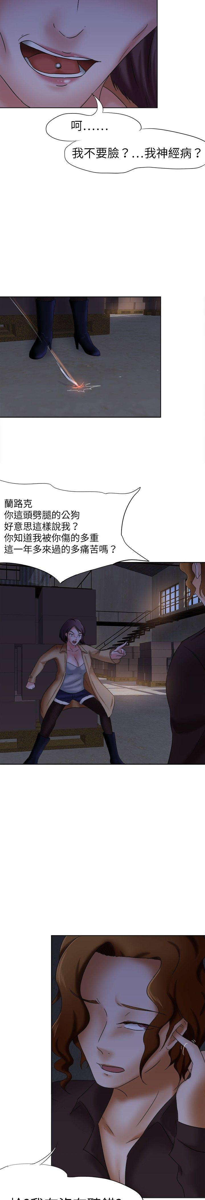 极品姐姐领进门笔趣阁最新漫画,第11章：报仇2图