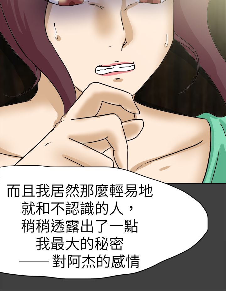 我的极品姐姐漫画,第77章：一起死2图