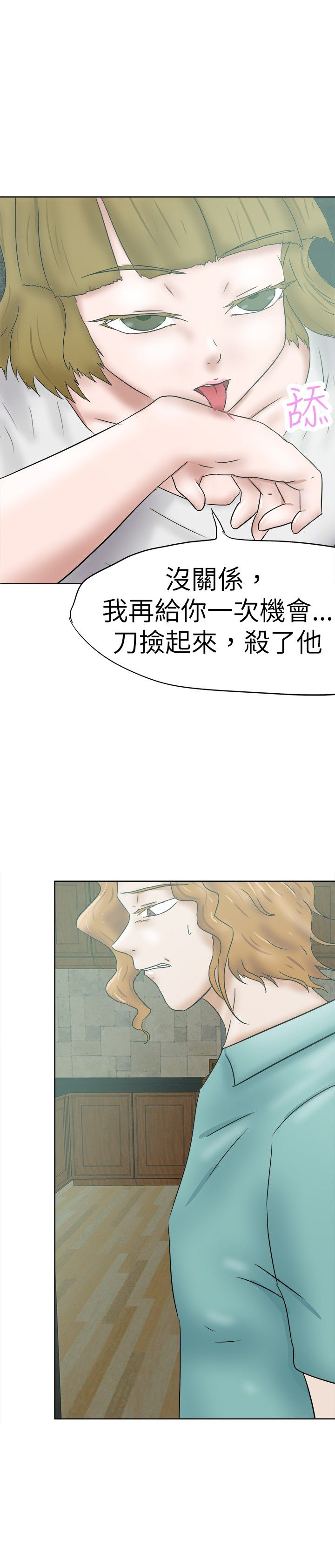 我的极品姐姐漫画,第41章：曾经的记忆2图