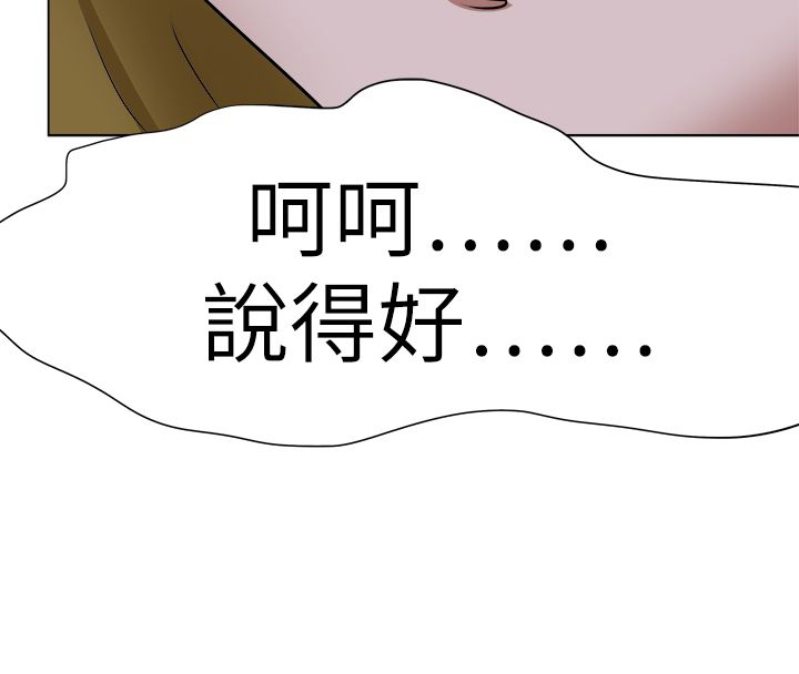 我的极品姐姐未删减版漫画,第75章：动手2图