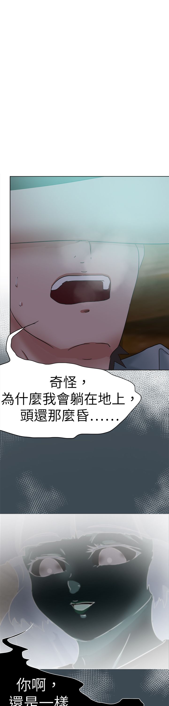 我的极品姐姐回娘家小说免费阅读漫画,第70章：探索1图