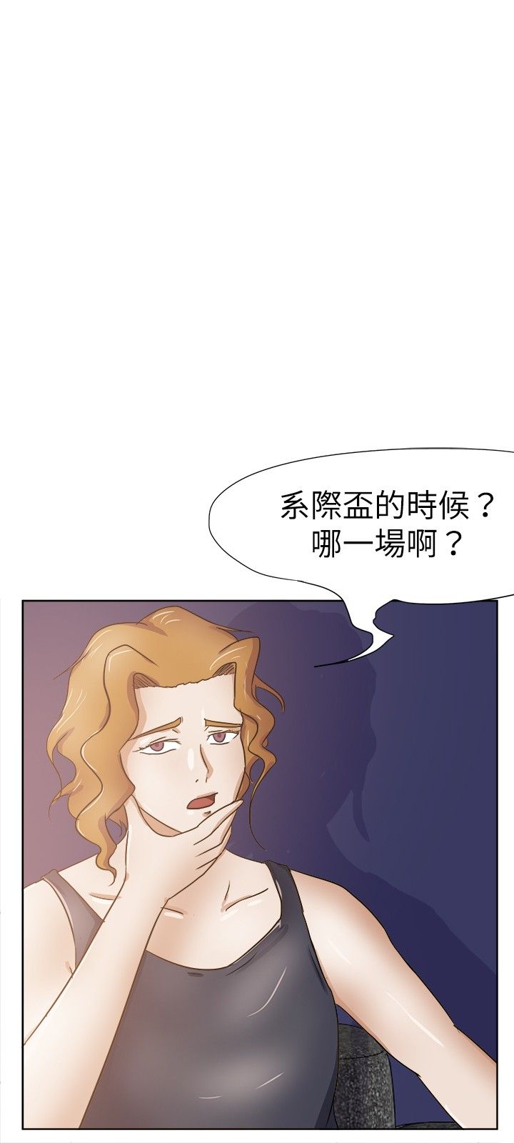 我的极品姐姐别抢了小说免费阅读全文最新章节更新时间漫画,第33章：醉酒后的故事1图