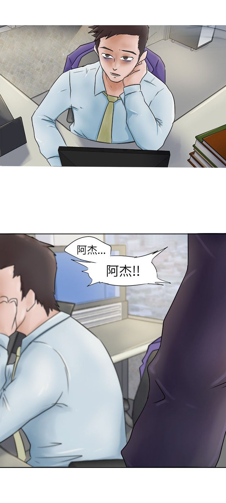 我的极品姐姐张清杨漫画,第2章：发觉2图