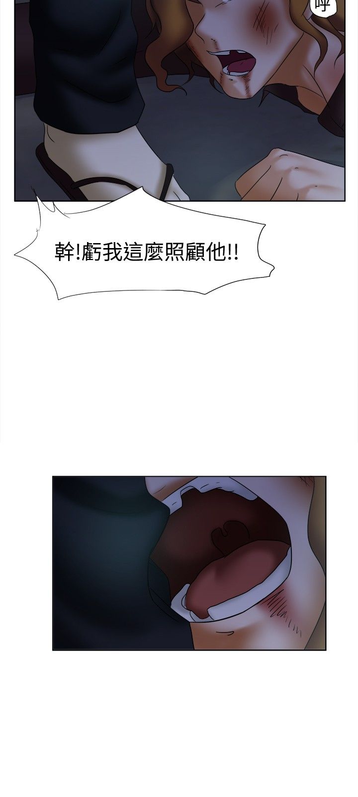 我的极品姐姐回娘家小说免费阅读漫画,第13章：怪物1图