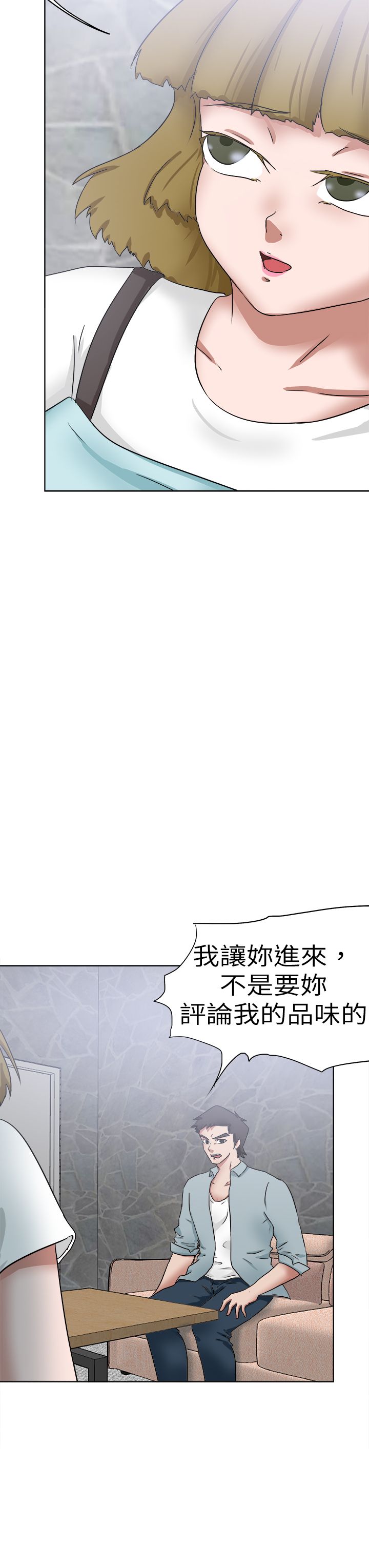 我的极品姐姐免费txt下载漫画,第62章：引狼入室1图