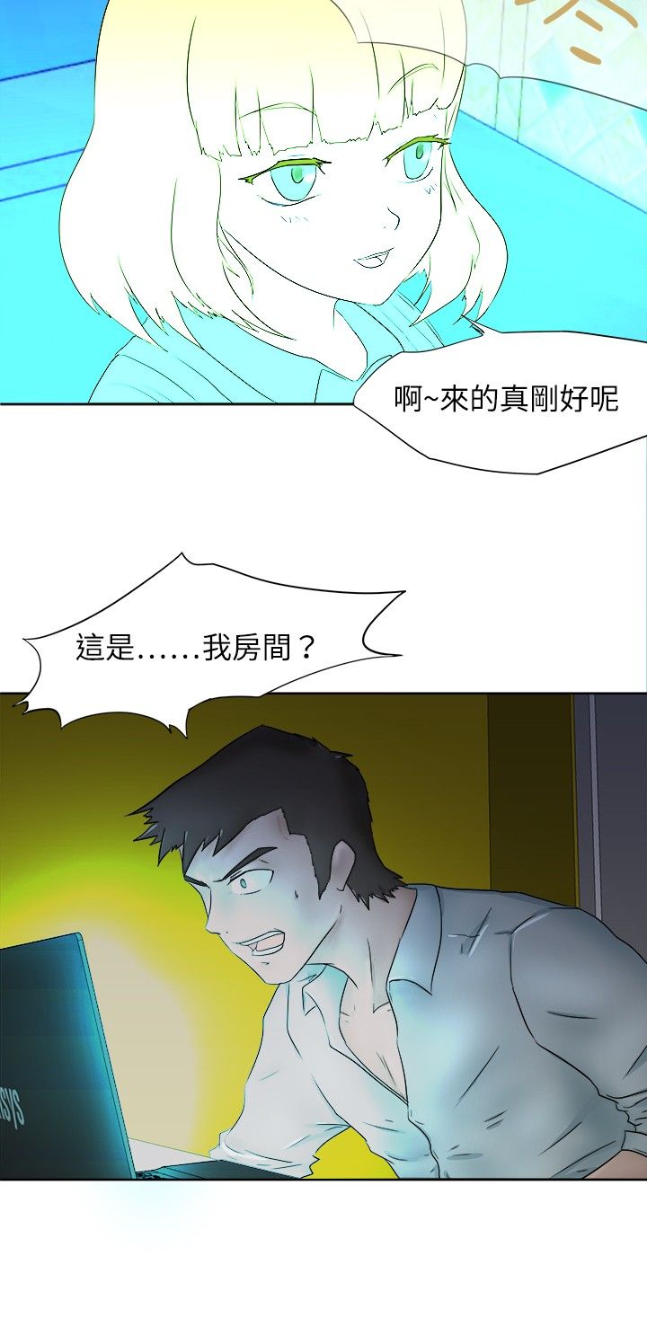 极品姐姐的简历漫画,第5章：内容1图