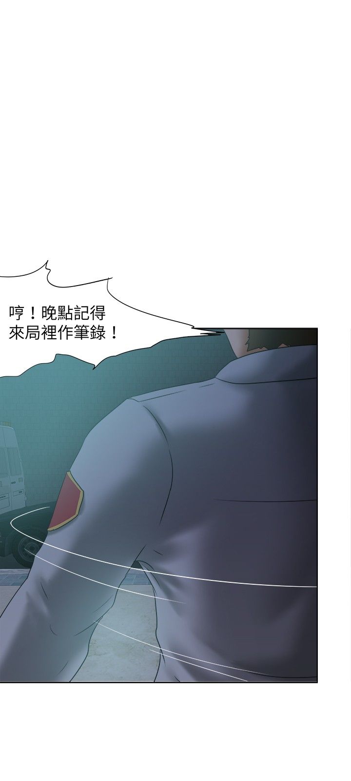 我的极品姐姐和绝品师姐漫画,第14章：坚叔2图