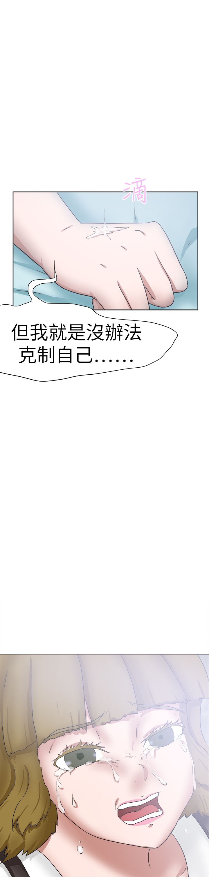 我的极品姐姐在线免费看漫画,第63章：你的父亲2图