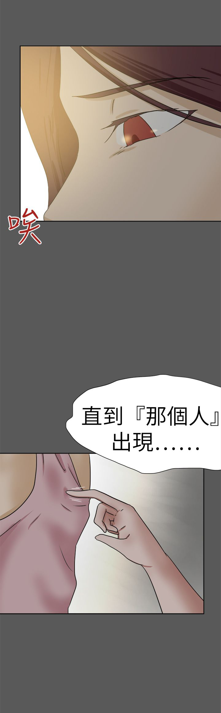 我的极品姐姐别抢了小说免费阅读全文最新章节更新时间漫画,第69章：笨拙的善良1图