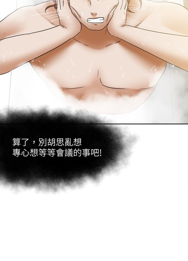 我的极品姐姐在线免费看漫画,第25章：放松1图