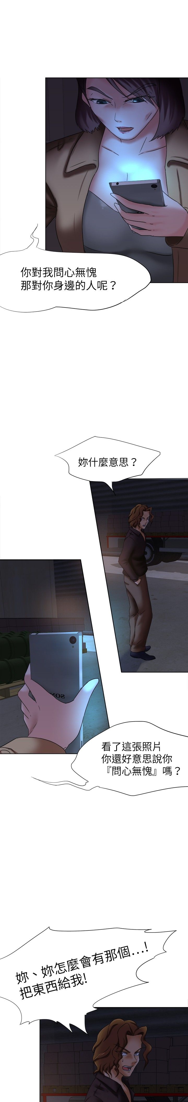 我的极品姐姐未删减版漫画,第11章：报仇2图