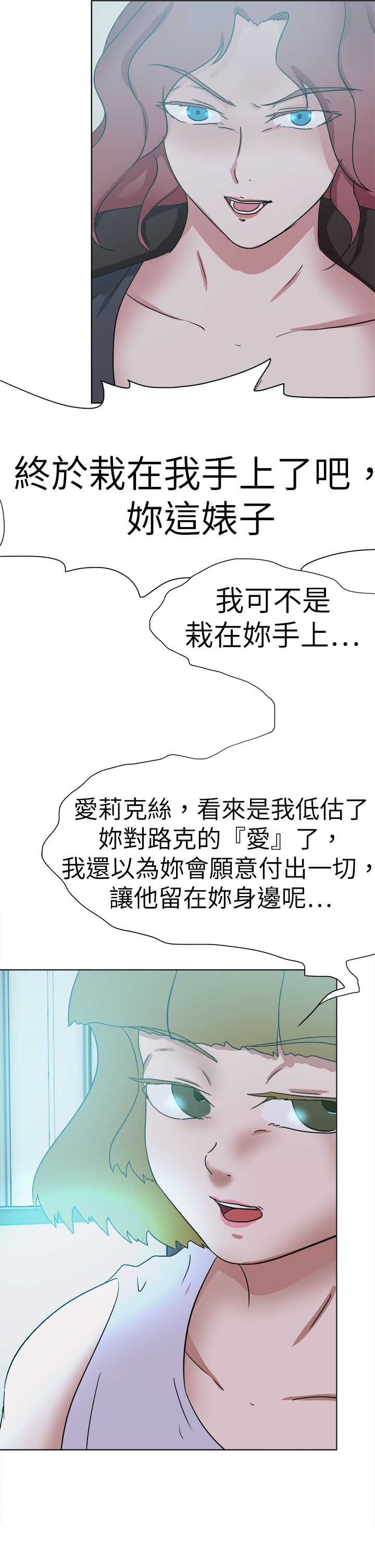 我的极品姐姐未删减版漫画,第75章：动手2图