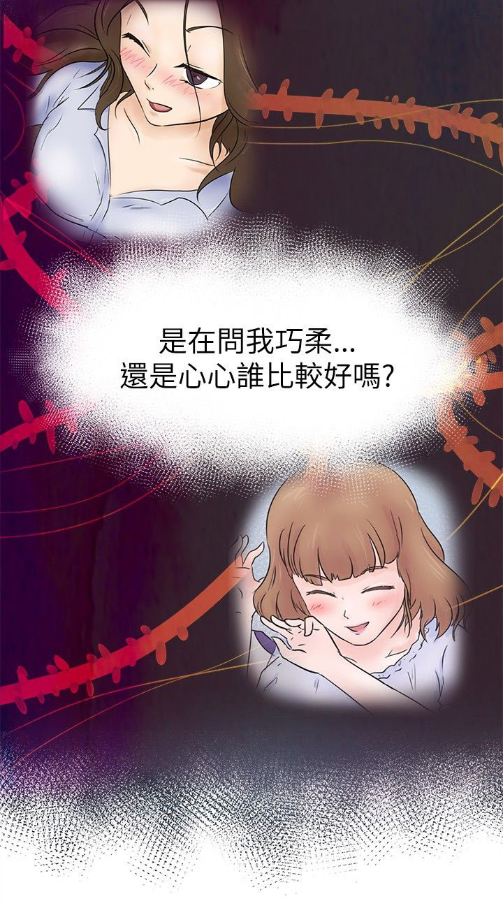 我的极品姐姐小说漫画,第2章：发觉1图