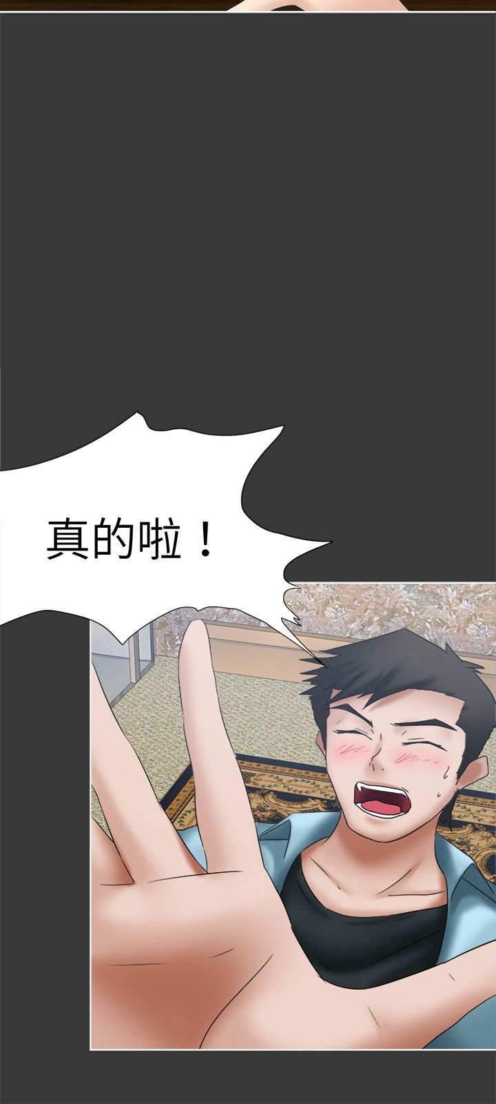 我的极品姐姐张腾飞全文漫画,第17章：黑手2图