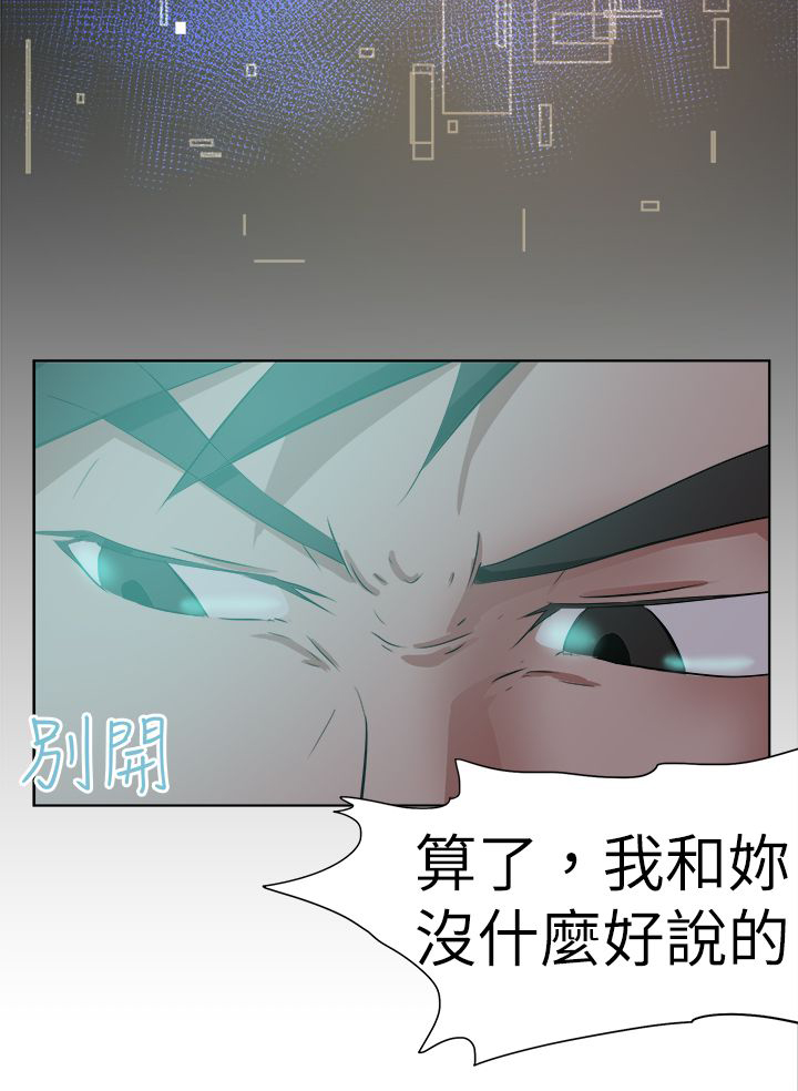 我的极品姐姐别抢了小说免费阅读全文最新章节更新时间漫画,第60章：道歉1图