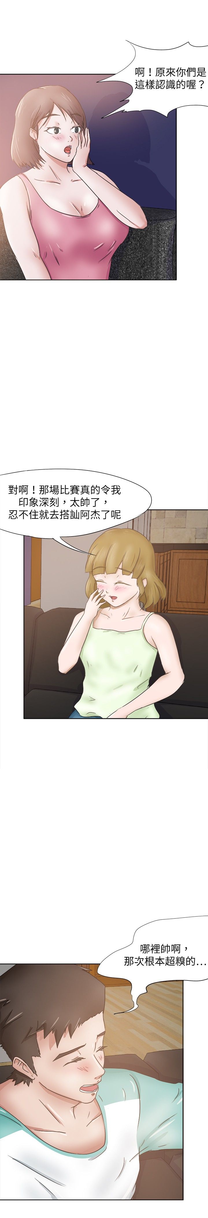 我的极品姐姐别抢了小说免费阅读全文最新章节更新时间漫画,第33章：醉酒后的故事2图