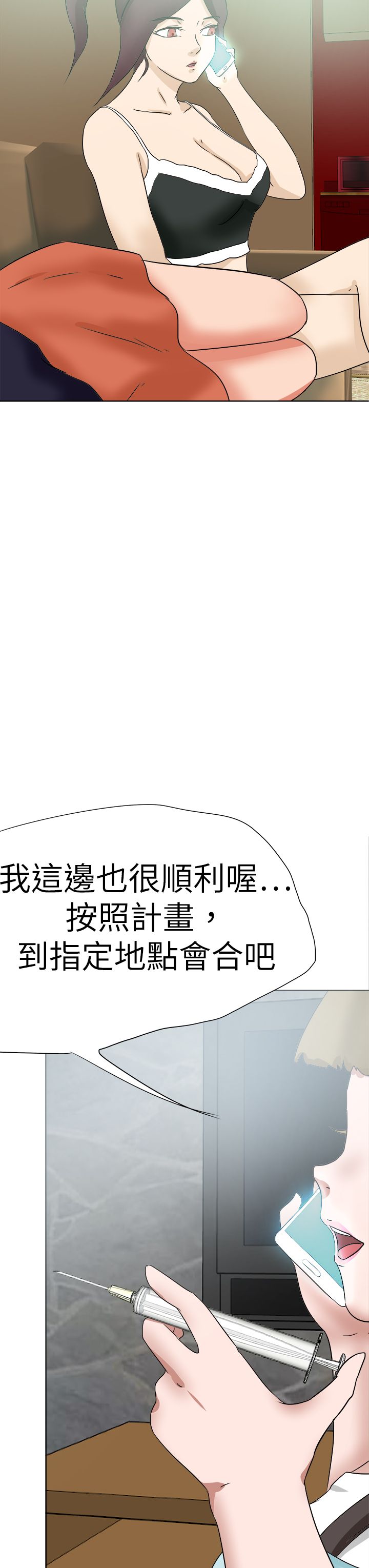 我的极品姐姐免费txt下载漫画,第69章：笨拙的善良1图