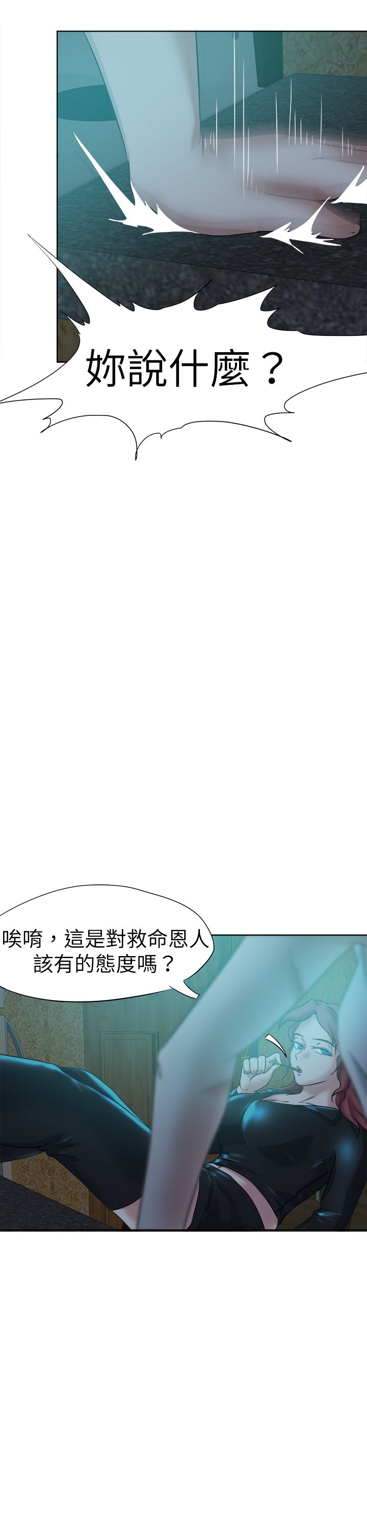 我的极品姐姐小说漫画,第54章：对付1图