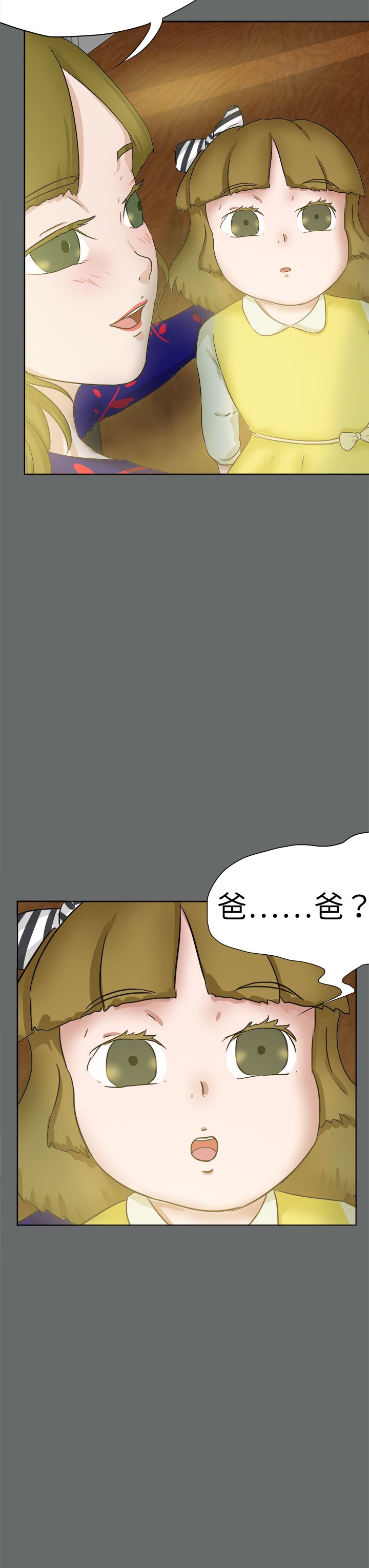 我的极品姐姐在线免费看漫画,第64章：小时候的事1图