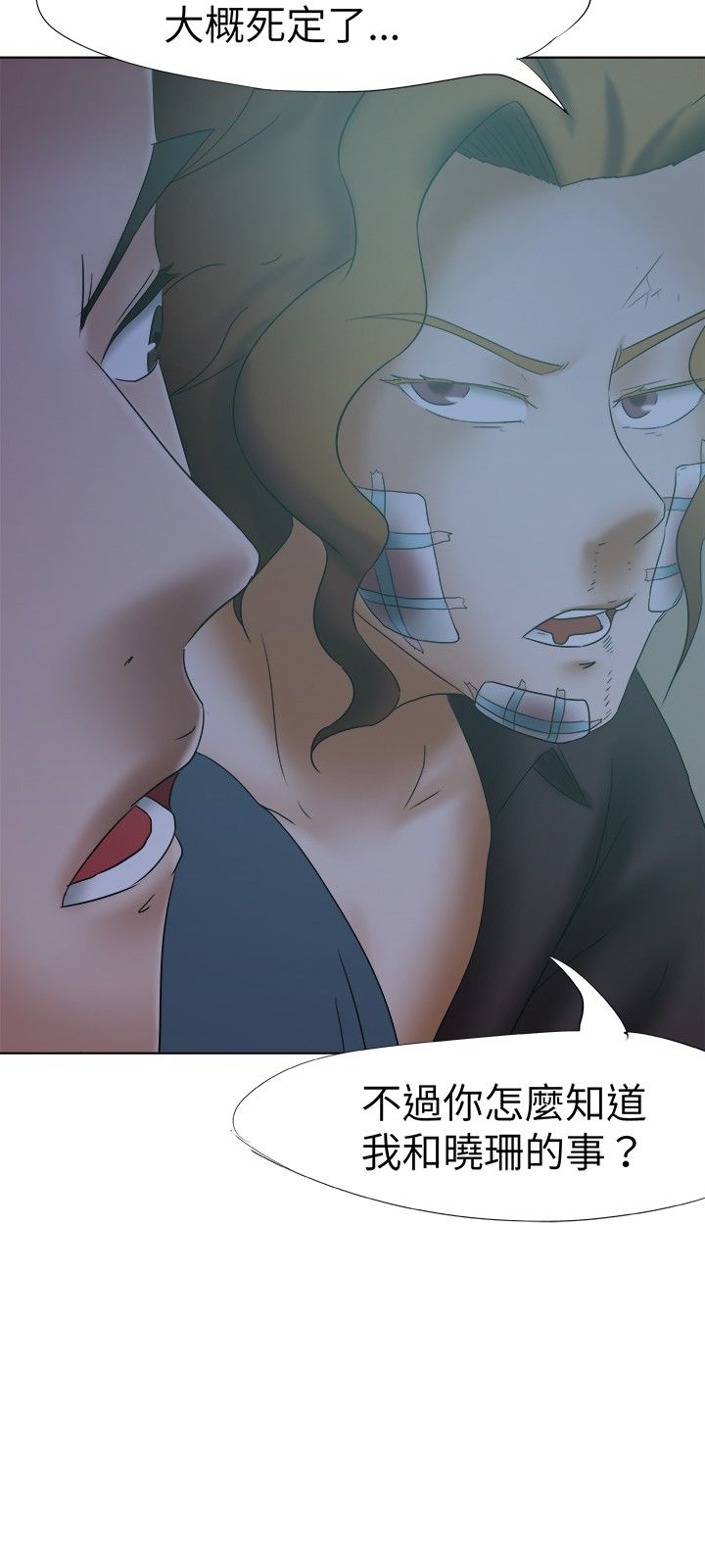 极品姐姐领进门笔趣阁最新漫画,第14章：坚叔2图