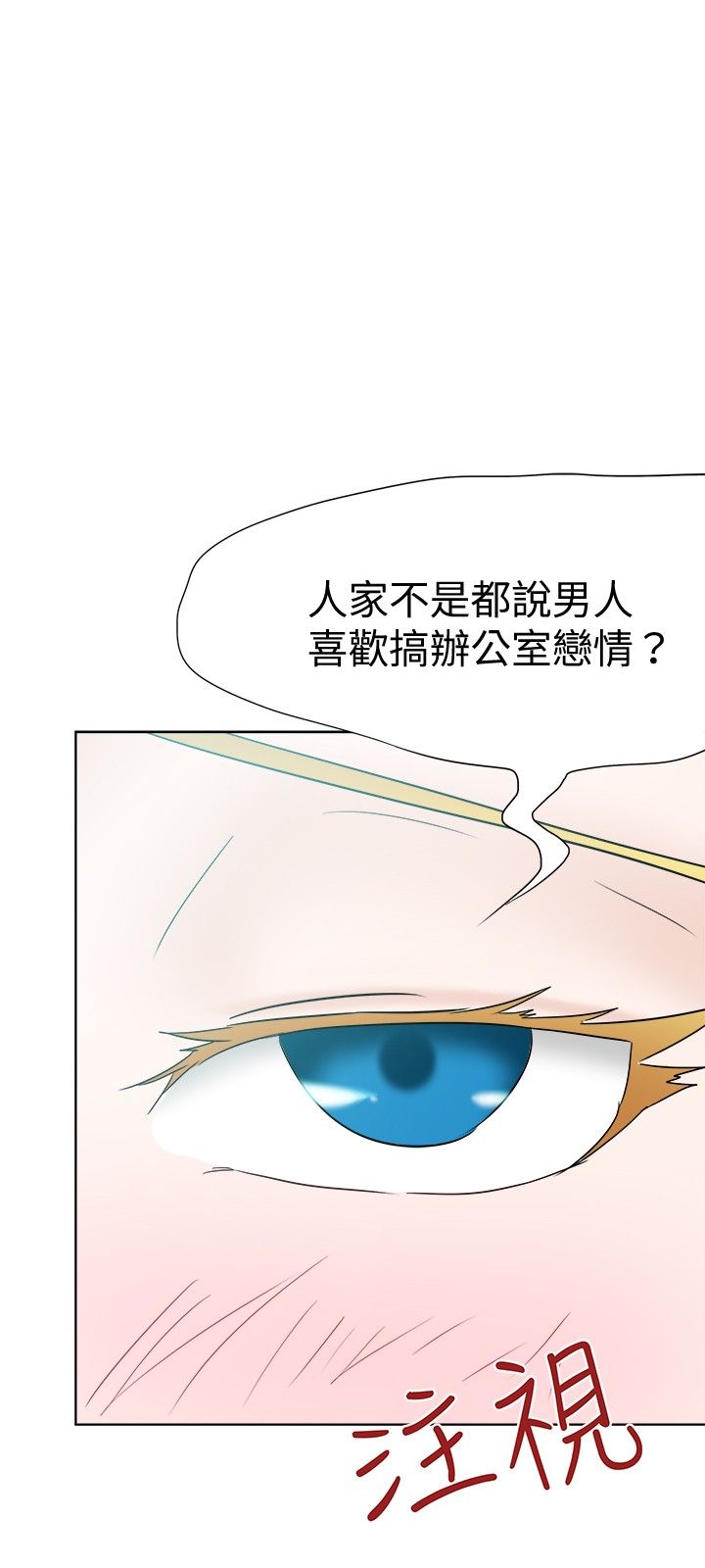 我的极品姐姐小说漫画,第26章：理由不成立1图