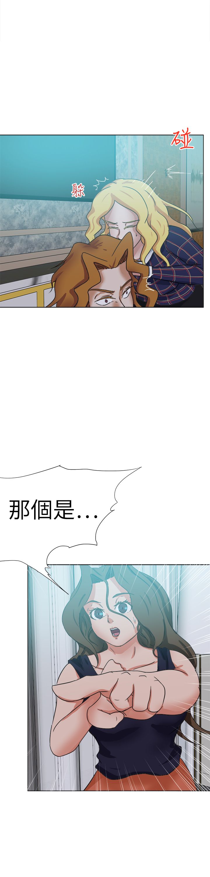 我的极品姐姐回娘家小说免费阅读漫画,第79章：结局（下）2图