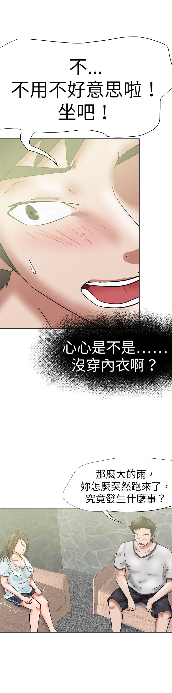 我的极品姐姐张清杨漫画,第44章：嚎啕大哭1图