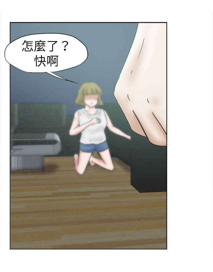 我的极品姐姐漫画,第41章：曾经的记忆1图