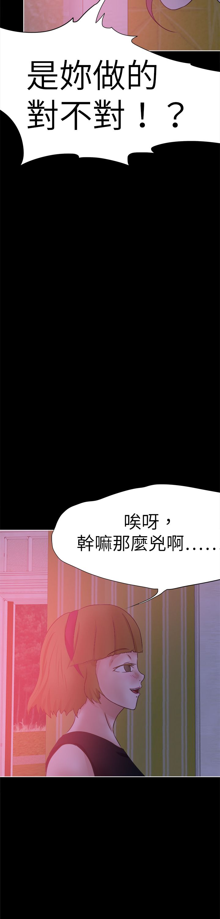 我的极品姐姐在线免费看漫画,第48章：混乱2图