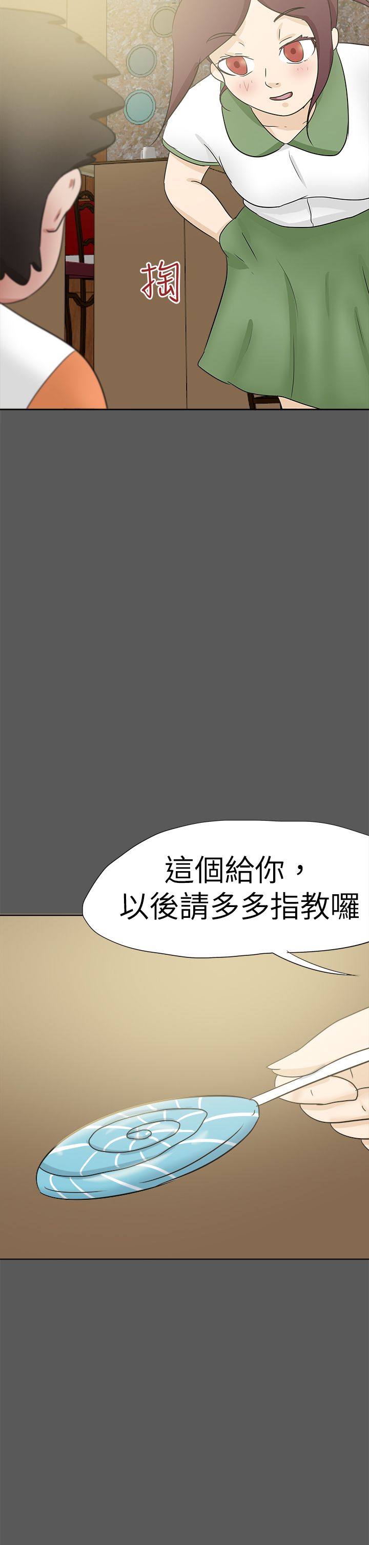 我的极品姐姐未删减版漫画,第68章：情分2图