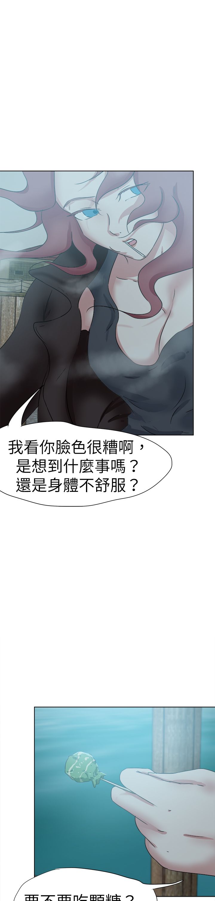 我的极品姐姐张清杨漫画,第61章：有车来2图