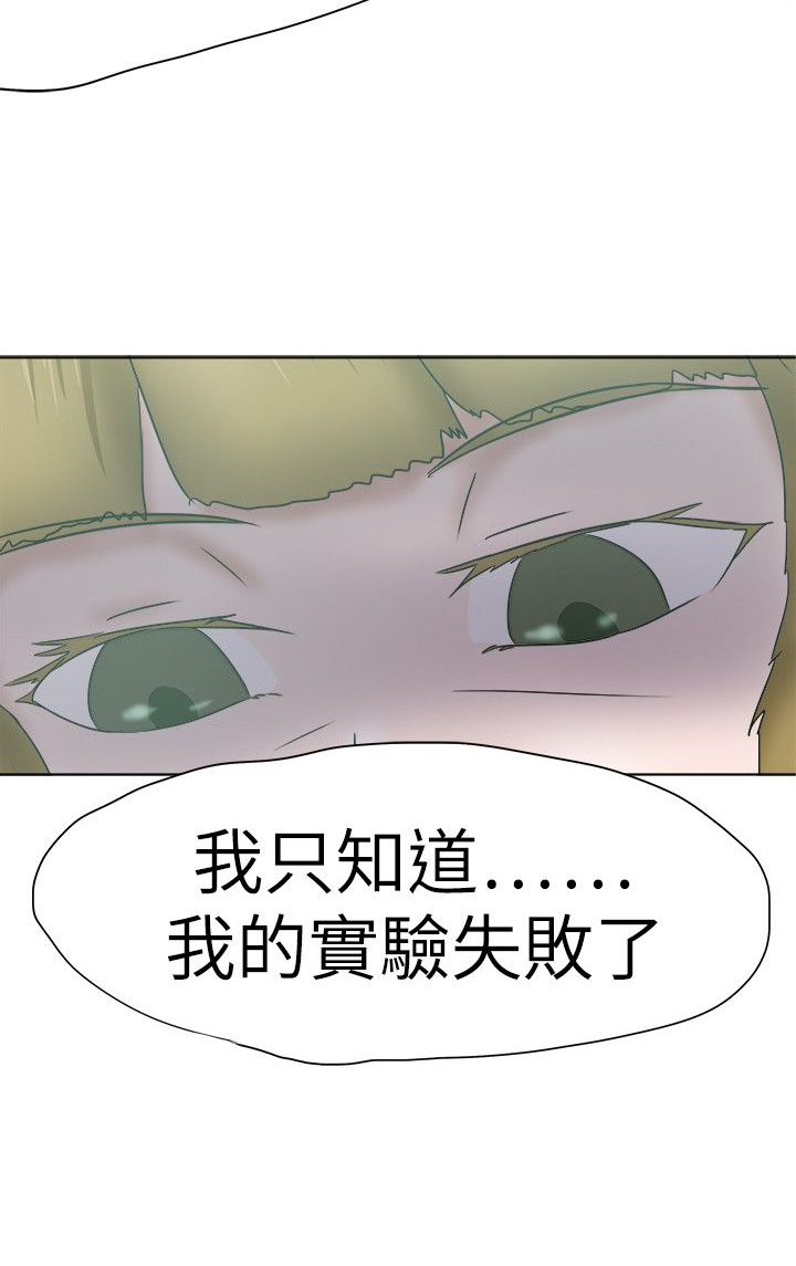 我的极品姐姐漫画,第41章：曾经的记忆2图