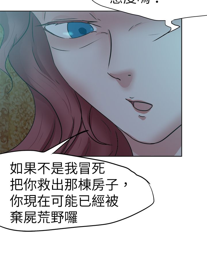 我的极品姐姐张清杨漫画,第47章：安妮1图