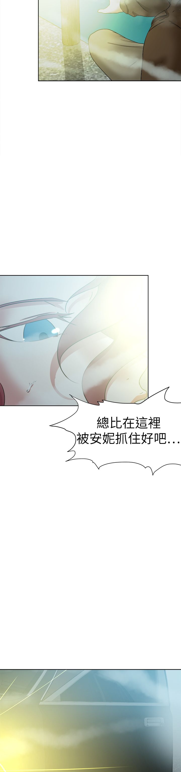 我的极品姐姐免费txt下载漫画,第62章：引狼入室1图