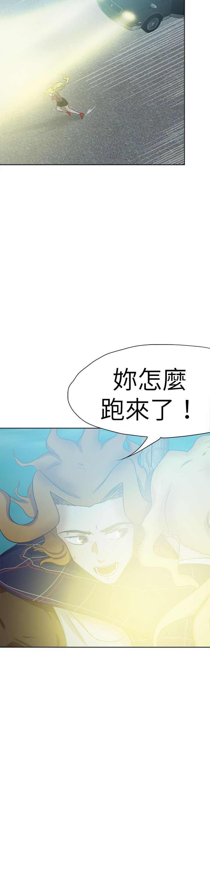 我的极品姐姐免费txt下载漫画,第62章：引狼入室2图