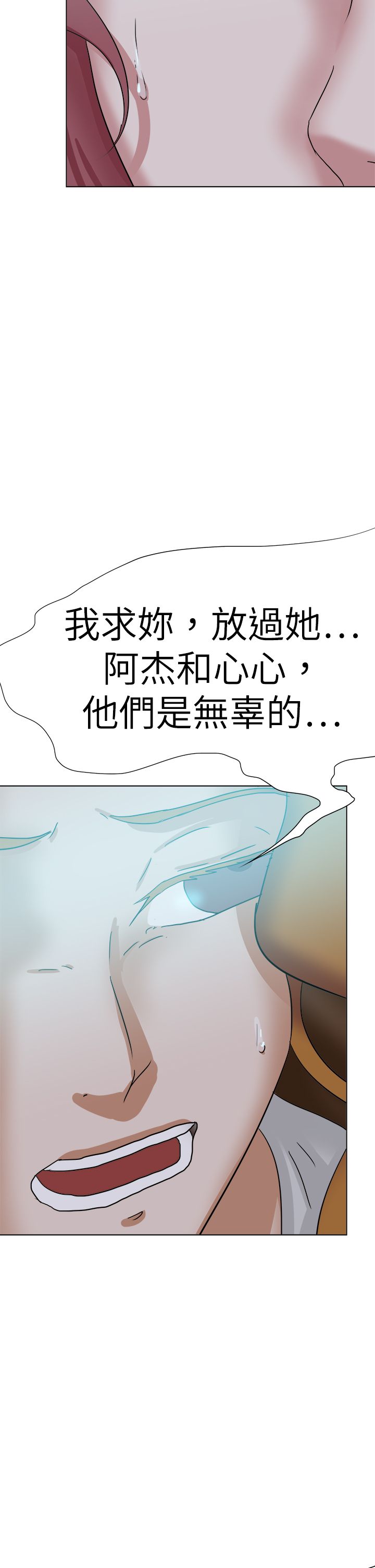 我的极品姐姐未删减版漫画,第79章：结局（下）2图