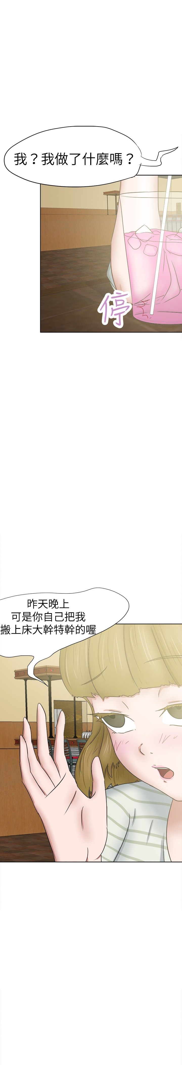 我的极品姐姐别抢了小说免费阅读全文最新章节更新时间漫画,第35章：步骤2图