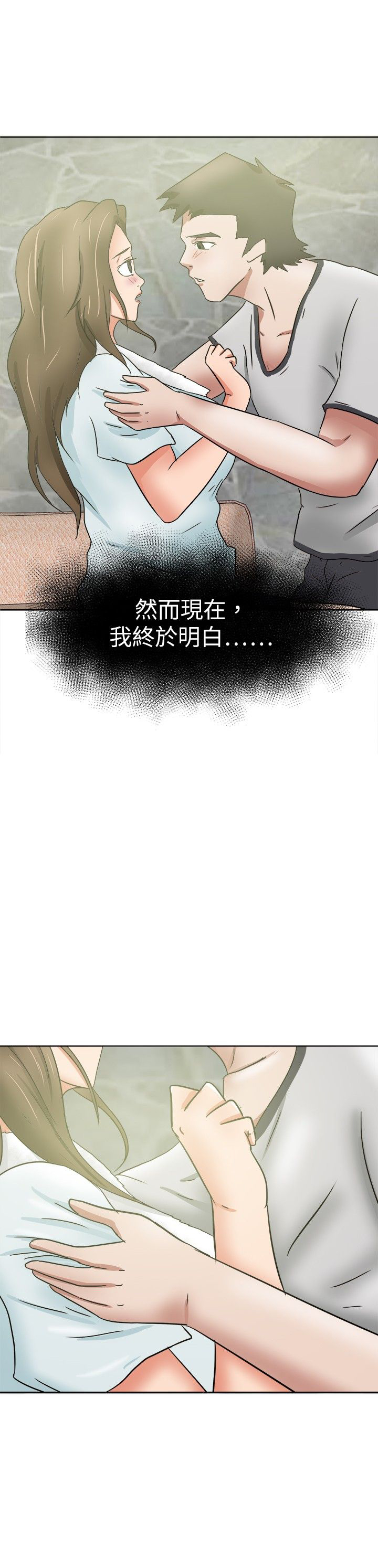 我的极品姐姐免费在线看漫画,第45章：爱2图