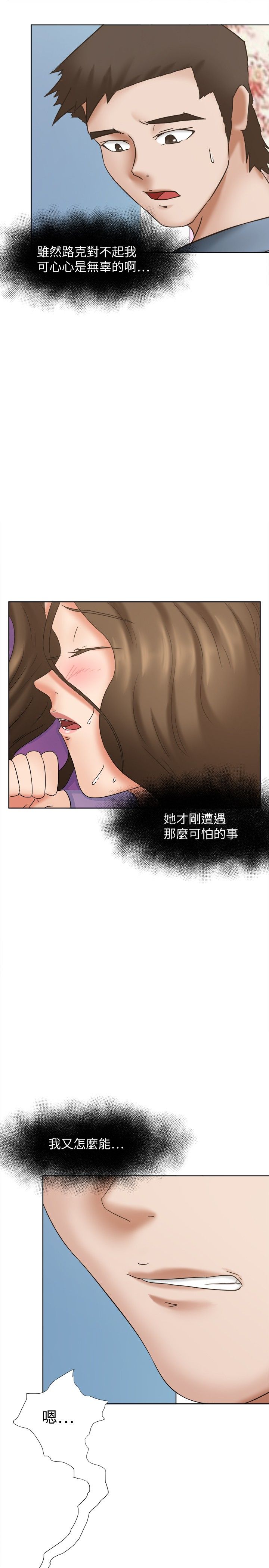 我的极品姐姐在线免费看漫画,第23章：怜爱2图